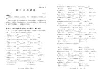 山东省滨州市2023-2024学年高三上学期期末考试日语试题