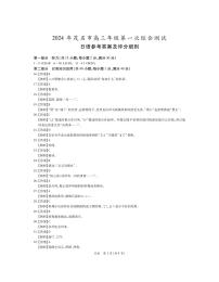 2024届广东省茂名市高三第一次综合测试（一模）日语试题（含听力）