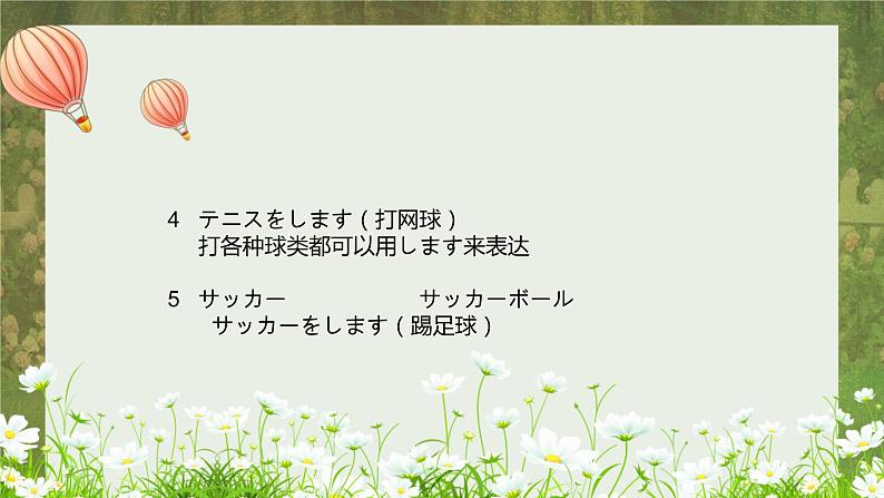 标日第7课李さんは毎日コーヒーを飲みますPPT第4页