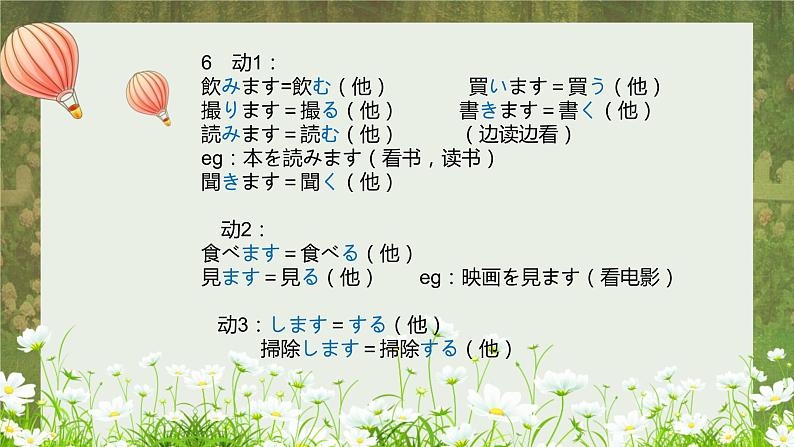 标日第7课李さんは毎日コーヒーを飲みますPPT第5页