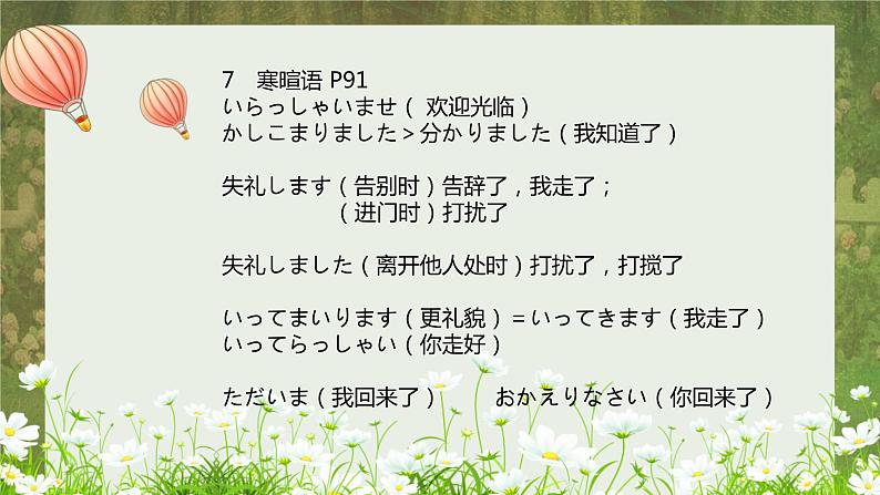 标日第7课李さんは毎日コーヒーを飲みますPPT第6页