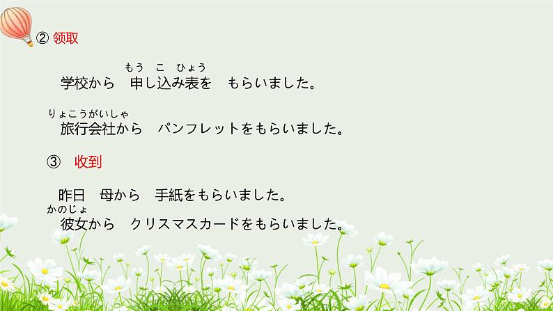 高中日语新版标日初级上册第二单元复习PPT第6页