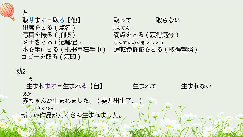 标日第25课これは 明日 会議で使う 資料です。PPT05