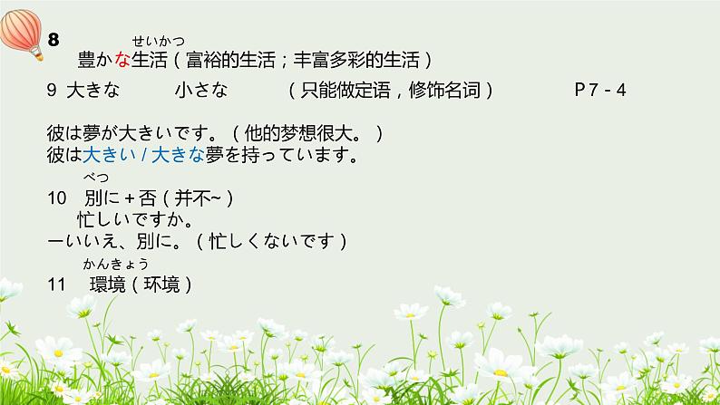标日第25课これは 明日 会議で使う 資料です。PPT07