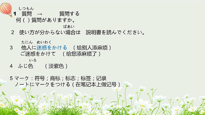 标日第29课 電気を消せPPT第3页