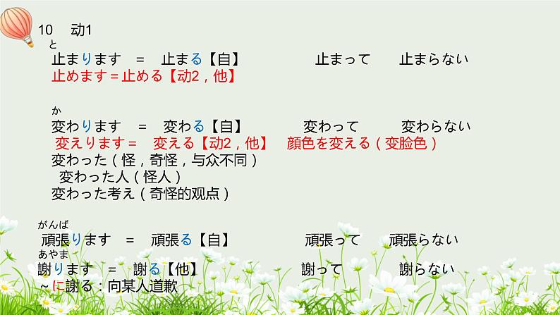 标日第29课 電気を消せPPT第5页