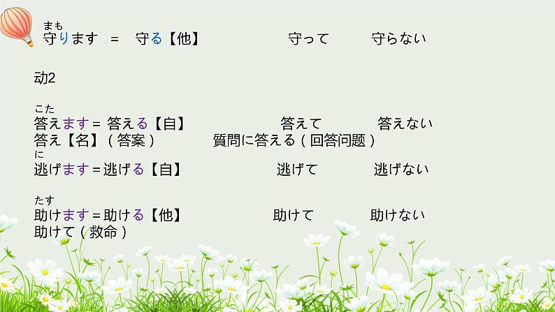 标日第29课 電気を消せPPT第7页