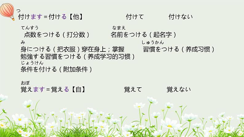 标日第29课 電気を消せPPT第8页