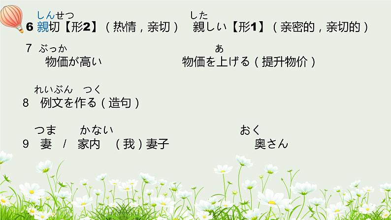 标日第43课陳さんは、息子をアメリカに留学させます。PPT04
