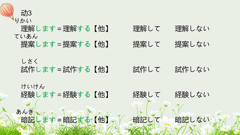 标日第43课陳さんは、息子をアメリカに留学させます。PPT08