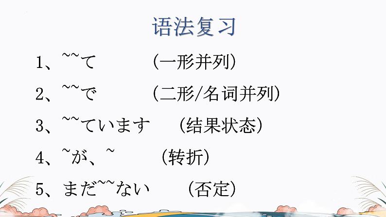 公开课用最新第17课+わたしは+新しい洋服+が欲しいです课件第2页