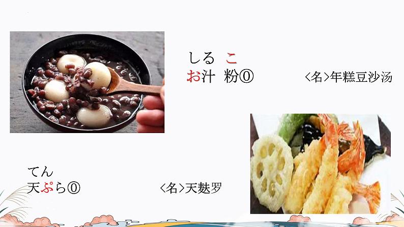 公开课用最新第17课+わたしは+新しい洋服+が欲しいです课件第8页