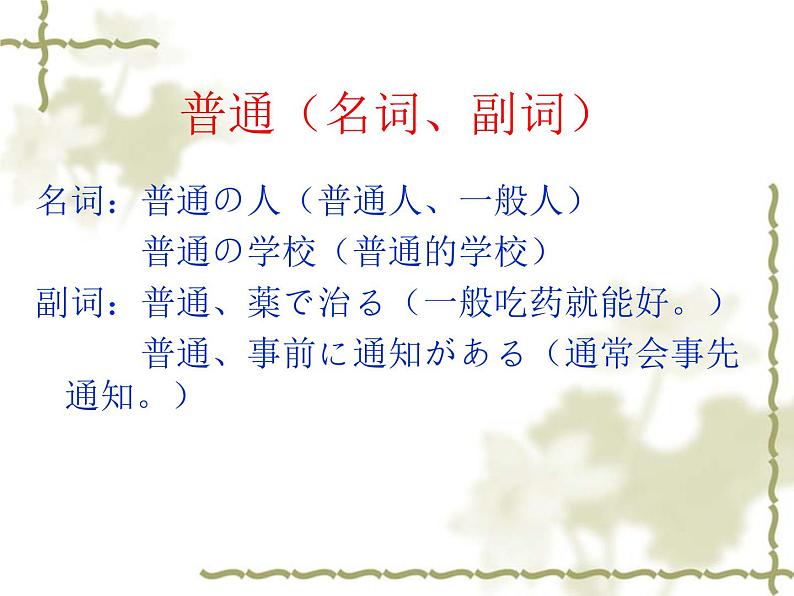 高中日语标日初级下册课件第二十六课第6页