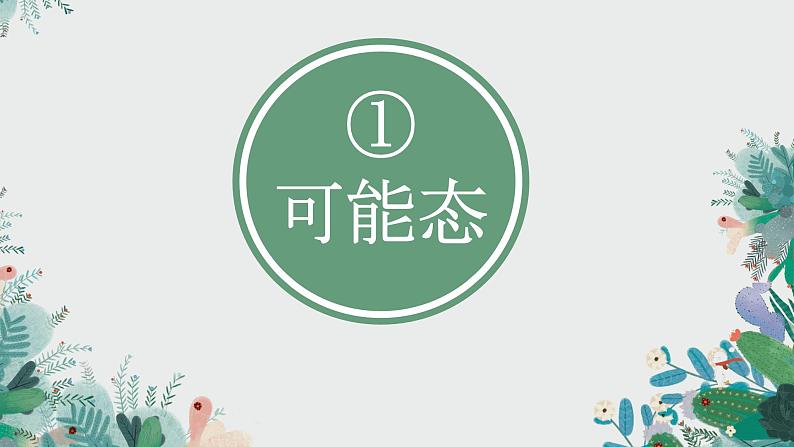 第38課 戴さんは英語が話せます 课件-2024-2025学年高中日语新版标准日本语初级下册第3页