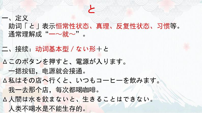第10单元 复习课件 2024-2025学年高中日语新版标准日本语初级下册04