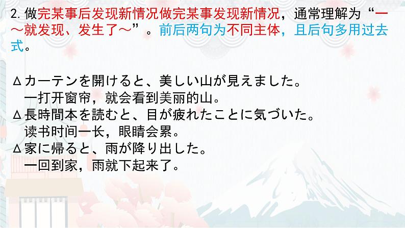 第10单元 复习课件 2024-2025学年高中日语新版标准日本语初级下册07