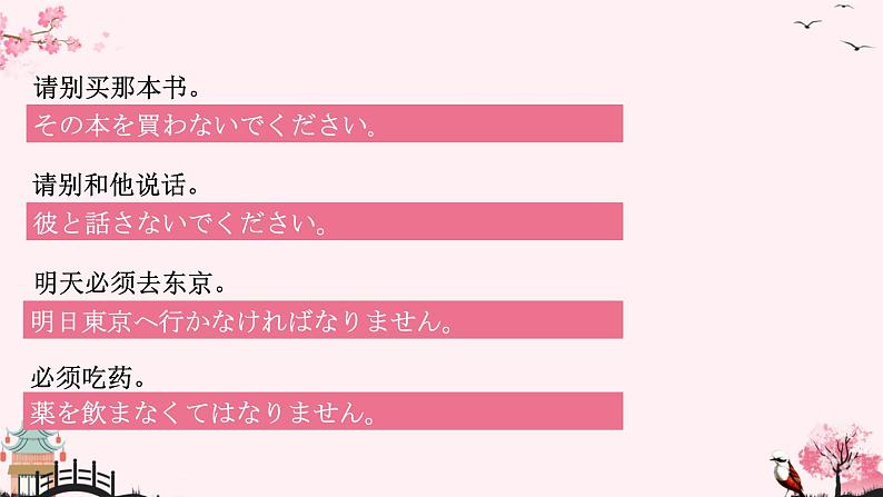 第20课 スミスさんは ピアノを 弾くことが できます 课件-2024-2025学年高中日语新版标准日本语初级上册04