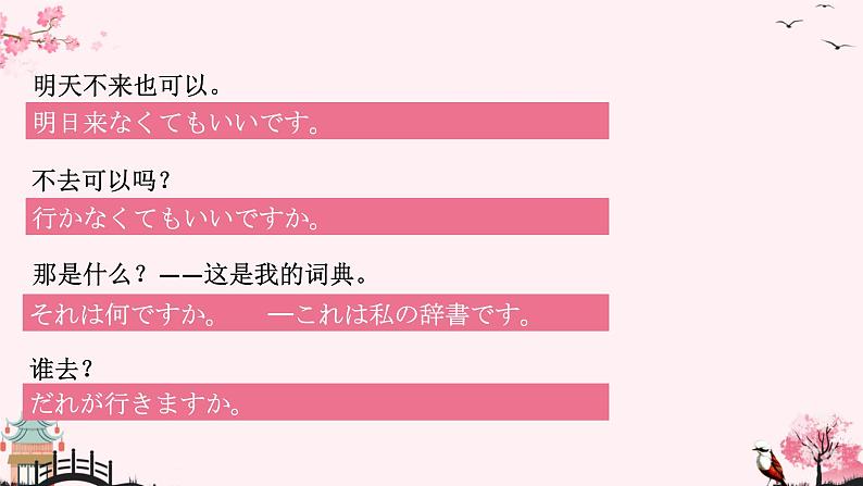 第20课 スミスさんは ピアノを 弾くことが できます 课件-2024-2025学年高中日语新版标准日本语初级上册05