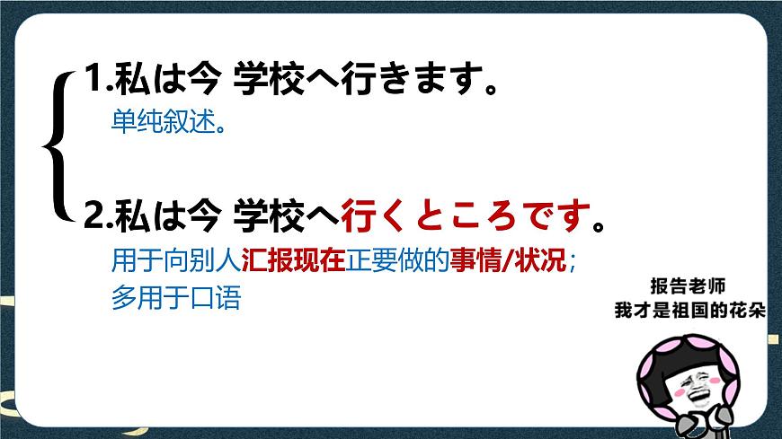 第40課 これから友達と食事に行くところです 課件-2024-2025學(xué)年高中日語新版標(biāo)準(zhǔn)日本語初級下冊第5頁