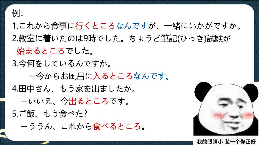 第40課 これから友達と食事に行くところです 課件-2024-2025學(xué)年高中日語新版標(biāo)準(zhǔn)日本語初級下冊第6頁