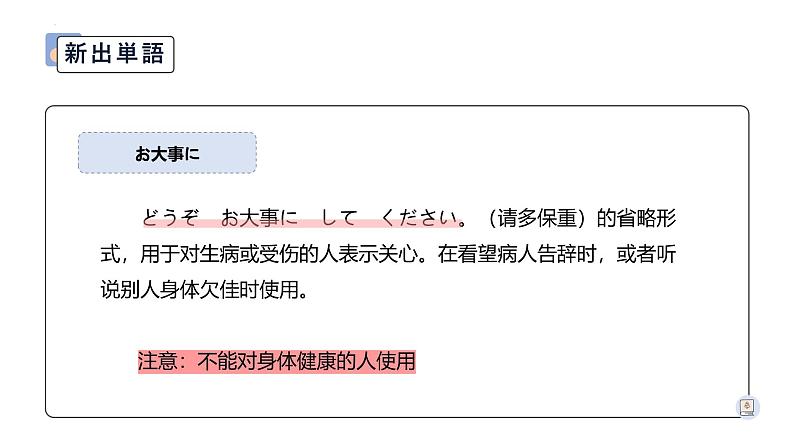 第15课 小野さんは 今 新聞を 読んでいます 课件-2022-2023学年高中日语新版标准日本语初级上册07