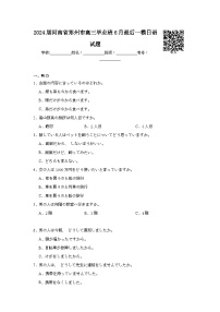 2024届河南省郑州市高三毕业班6月最后一模日语试题