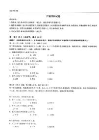 日语丨湖北省新八校协作体2025届高三10月联考日语试卷及答案
