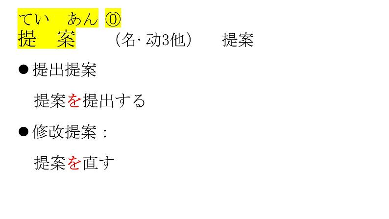第八课 ごみ問題 课件-2024-2025学年高中日语人教版第二册第6页
