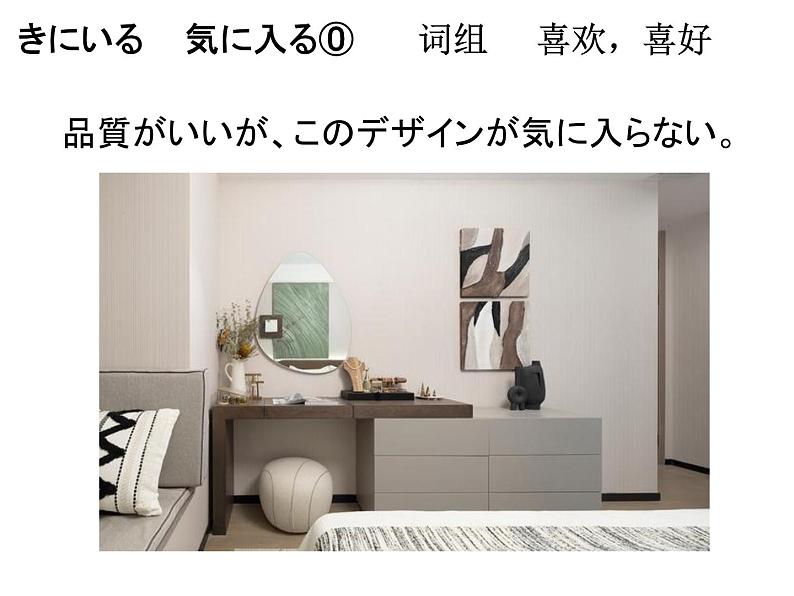 第9課 餃子 课件-2024-2025学年高中日语人教版第三册第4页