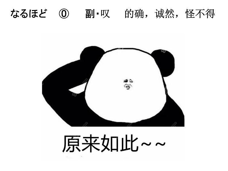 第9課 餃子 课件-2024-2025学年高中日语人教版第三册第8页