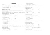 湖北省新高考联考协作体2024年高二9月起点考试试卷日语（含答案及听力）