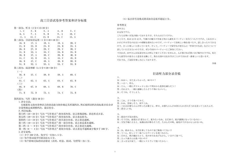 日语答案第1页