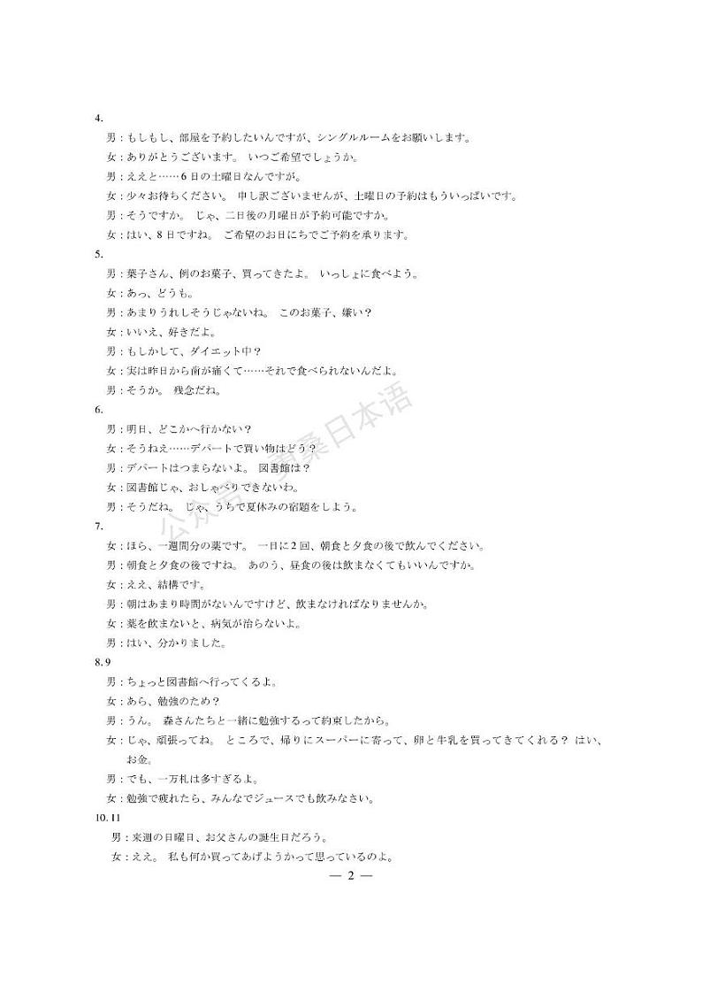 答案第2页