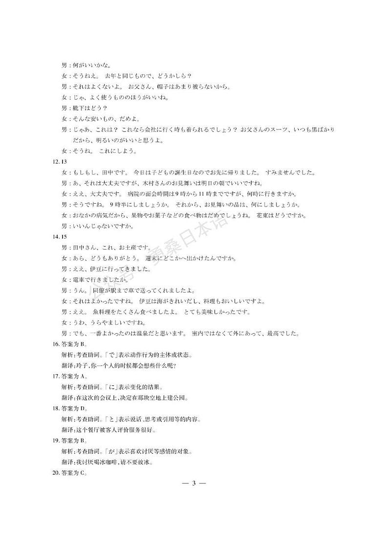 答案第3页