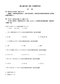 2024届江苏省连云港市高三上学期第二次调研考试日语试题