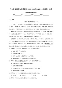 广东省深圳市宝安区联考2024-2025学年高三上学期第一次调研测试日语试题