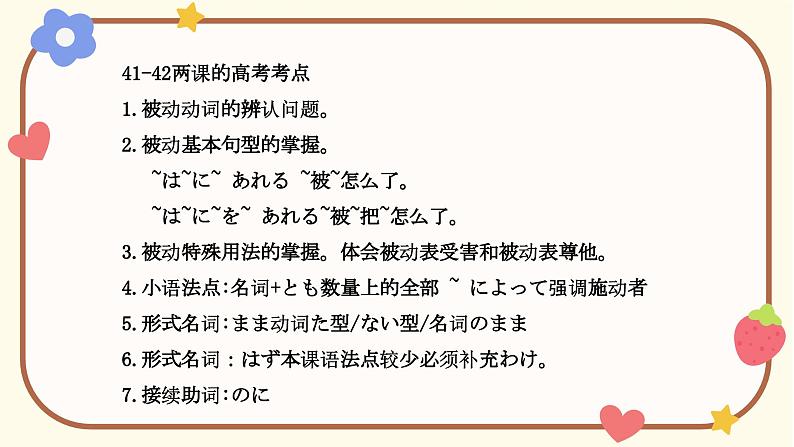 第43课陳さんは、息子をアメリカに留学させます课件 高中日语新版标准日本语初级下册第2页