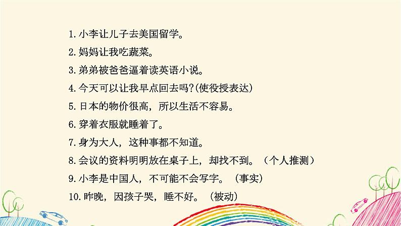 第44课関のところにだれがいるようです课件 高中日语新版标准日本语初级下册第2页