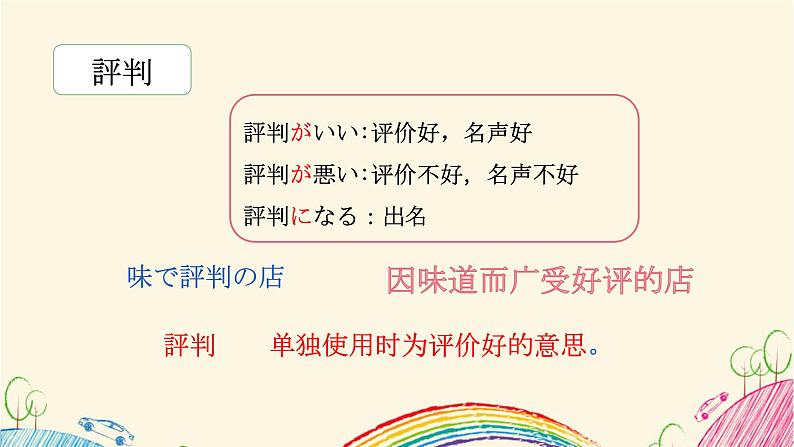 第44课関のところにだれがいるようです课件 高中日语新版标准日本语初级下册第7页