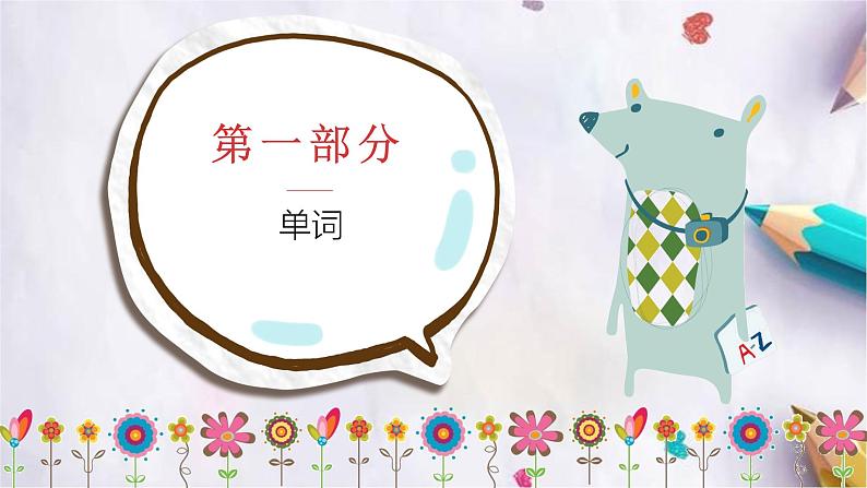 第45课少子化が進んで、日本の人口は课件 高中日语新版标准日本语初级下册第3页