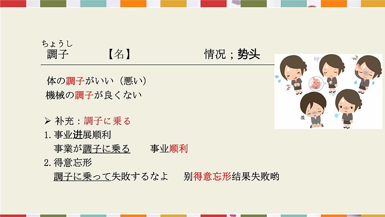 第45课少子化が進んで、日本の人口は课件 高中日语新版标准日本语初级下册第7页