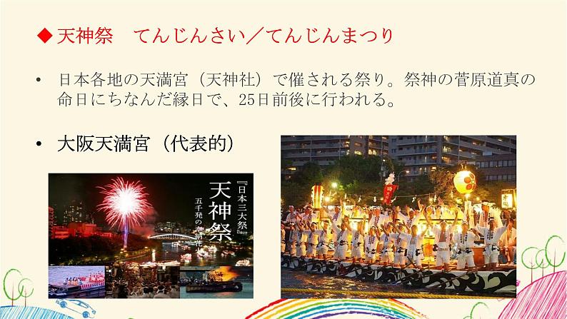 第46课これは柔らかくて、まるで本物の毛皮のようです课件 高中日语新版标准日本语初级下册第7页