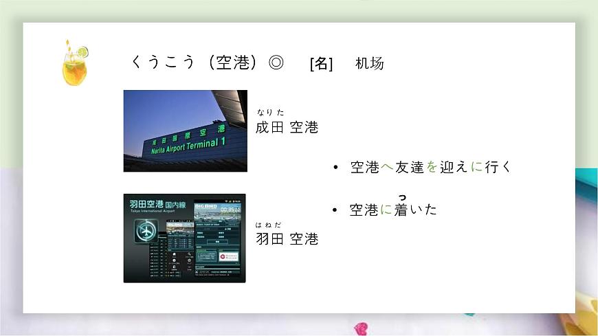 第25課これは明日會議で使う資料です課件 高中日語新版標準日本語初級下冊第5頁