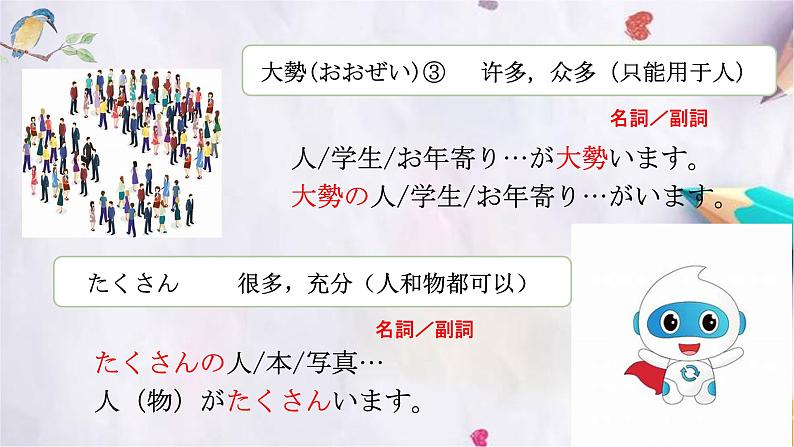 第27课子供の時、大きな地震がありました课件 高中日语新版标准日本语初级下册第4页