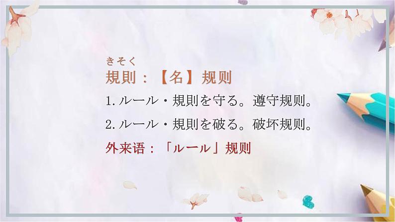 第37课優勝すれば、オリンピックに出場することができます课件 高中日语新版标准日本语初级下册第4页