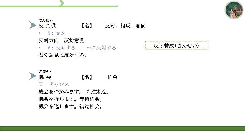 第35課明日雨が降ったら、マラソン大会は中止です。课件 高中日语新版标准日本语初级下册第6页