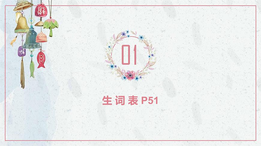 標日第3課第2頁