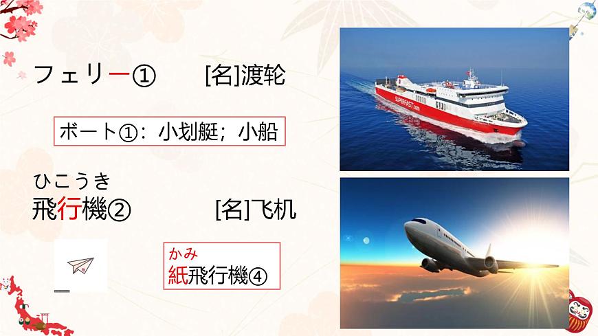 標(biāo)日第6課第5頁(yè)