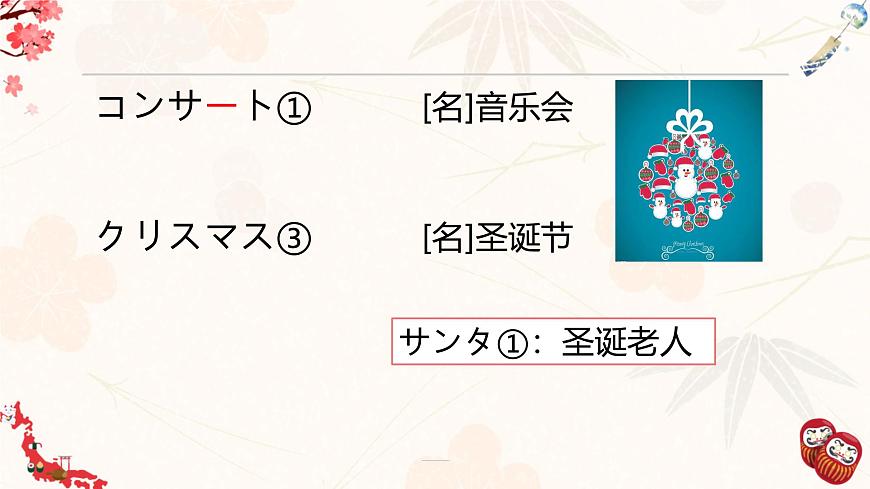 標(biāo)日第6課第8頁(yè)