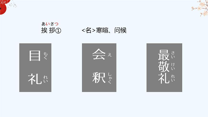 標日第26課第5頁